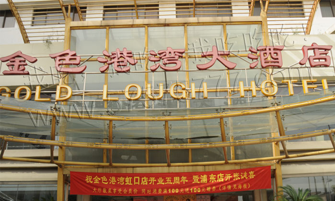 山南金色港湾宣传片制作案例